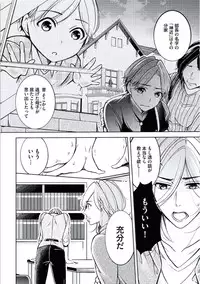 [Mikumo Yuzuru] Douteimaku Chunen