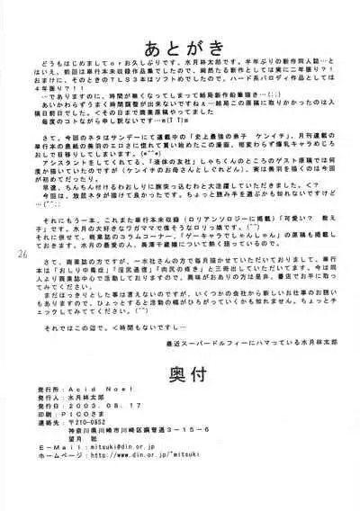 ...for the NOISE MAKER