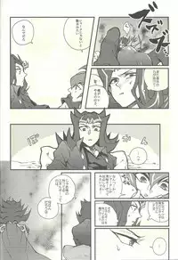 (Sennen Battle Christmas 2013) [KBR (Kabiringo)] Ultimate Exploiter (Yu-Gi-Oh! ZEXAL)