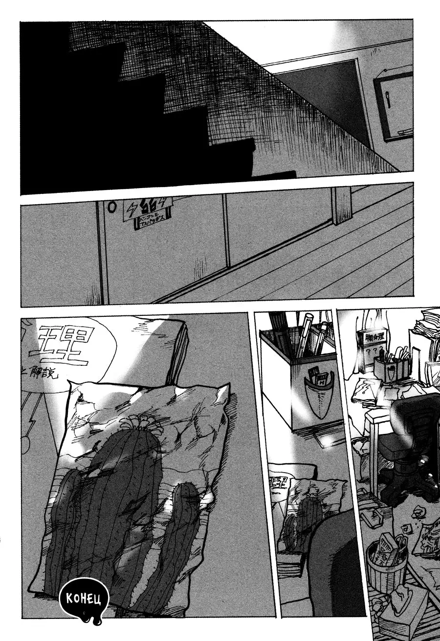 Ringo, Ki kara Ochiru