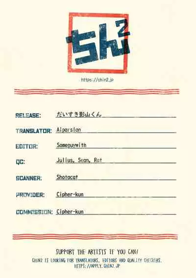 Daisuki Kageyama-kun