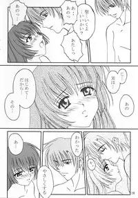 [ROAST GRAMPUS] Sky (AIR)