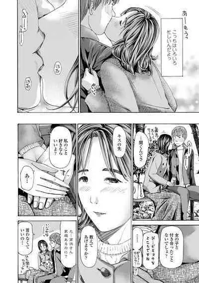 Oba Ane-sama to Koi Ecchi !