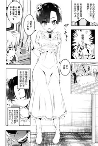 [Tanabe Kyou] Petitx