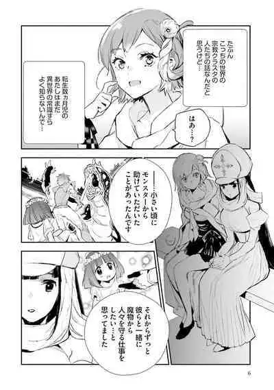 JK Haru wa Isekai de Shoufu ni Natta 1-14