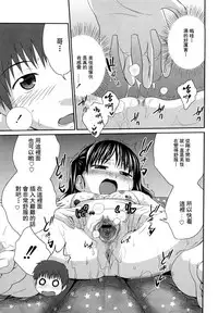 Sister Mix Ch. 1-2