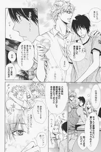 [Kinuta Nana] Hanataba Mitai ni Daitekure