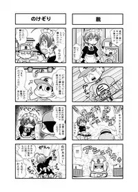 [Gachonerou] Nonki BOY Ch. 1-30
