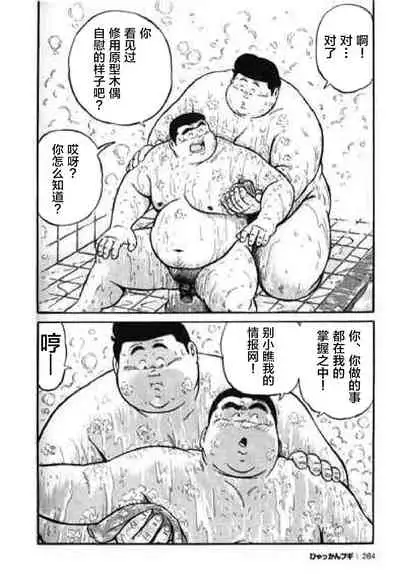 Hyakkan Boogie