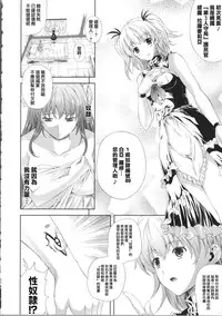 [Nanase Mizuho] Milliard ~Reijou Gohoushi Monogatari~ Ch. 1-3 [Chinese] [Pつssy汉化组]