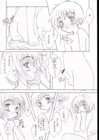 (C63) [Super Flat Lolinitron (Focke Wolf)] Special Stage (Cardcaptor Sakura)