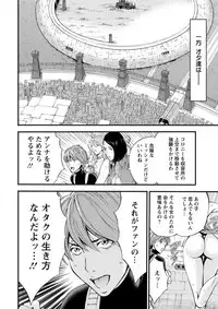 Seireki 2200 Nen no Ota Ch. 1-25