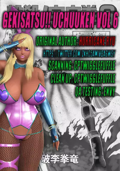 Gekisatsu! Uchuuken 6