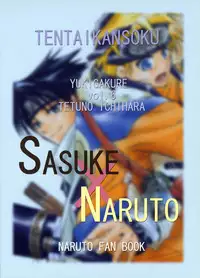 [Yukigakure (Ichihara Tetsuno)] Tentai Kansoku (Naruto) [English]