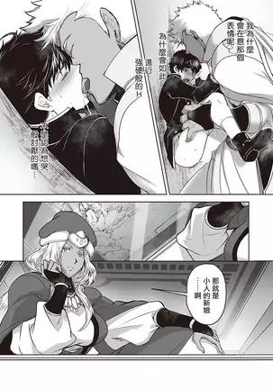 Kyojinzoku no Hanayome Ch. 1-3