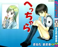 [Sarada Masaki] Hecchara