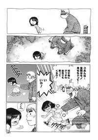 [Boichi] Lovers in Winters