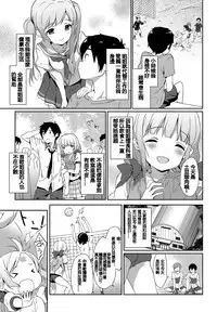 [emily] Milky Pocket [Chinese] [蒼源聯合] [Digital]