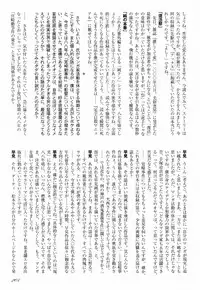 [Hayami Jun] Love Letter from Kanata