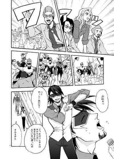 Bokura no saikai ni kanpai