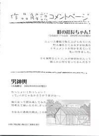 [Kyouichirou] Hina Bambi