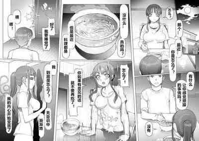 [pinkjoe] Seiheki Kaiaku Noukai Training [Chinese] [村长个人汉化] [Ongoing]