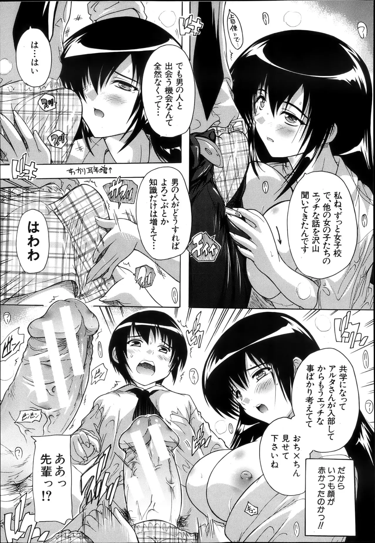 I nu ke~tsu! ! Kyūdō-bu 1-3