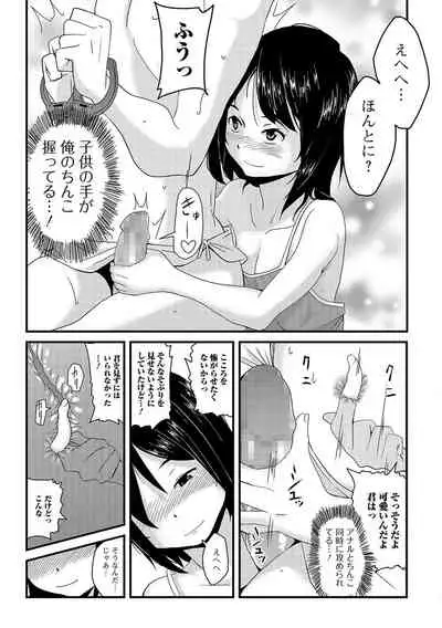 Mesu Onna Doesu Bitchi