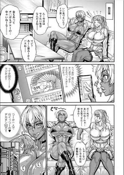 Dosukebe Chinpo Dorei