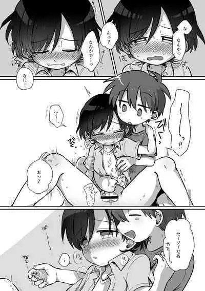 Kawamuki suru Hanashi