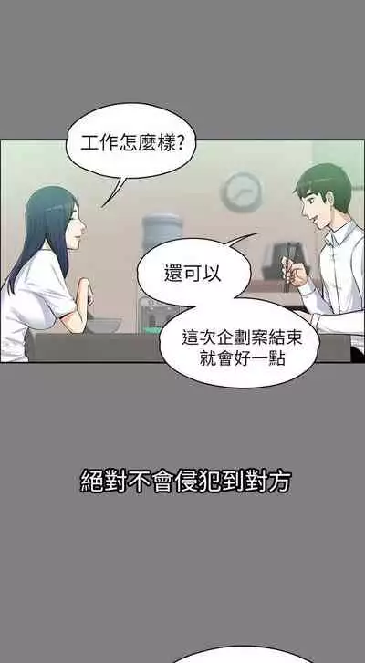 中文韩漫 上司的妻子ch.1-14[chinese]