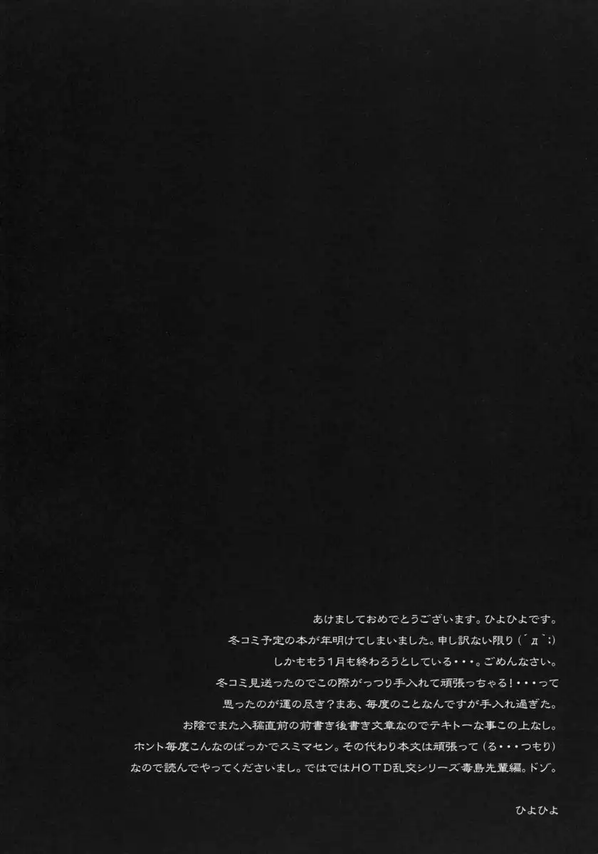 Swapping of the Dead 1 of 3