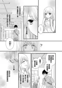 [Otonari Afuro] Boku no Onnanoko Jijou [Chinese] [谷歌翻譯]