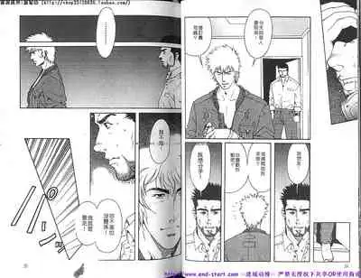 Kinniku Otoko vol.02