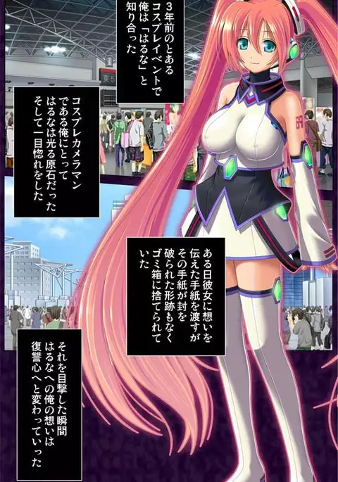 催眠コスプレ広場