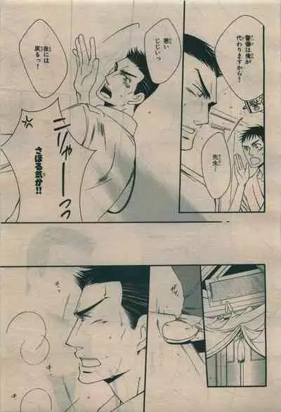 BE・BOY GOLD 2010-02