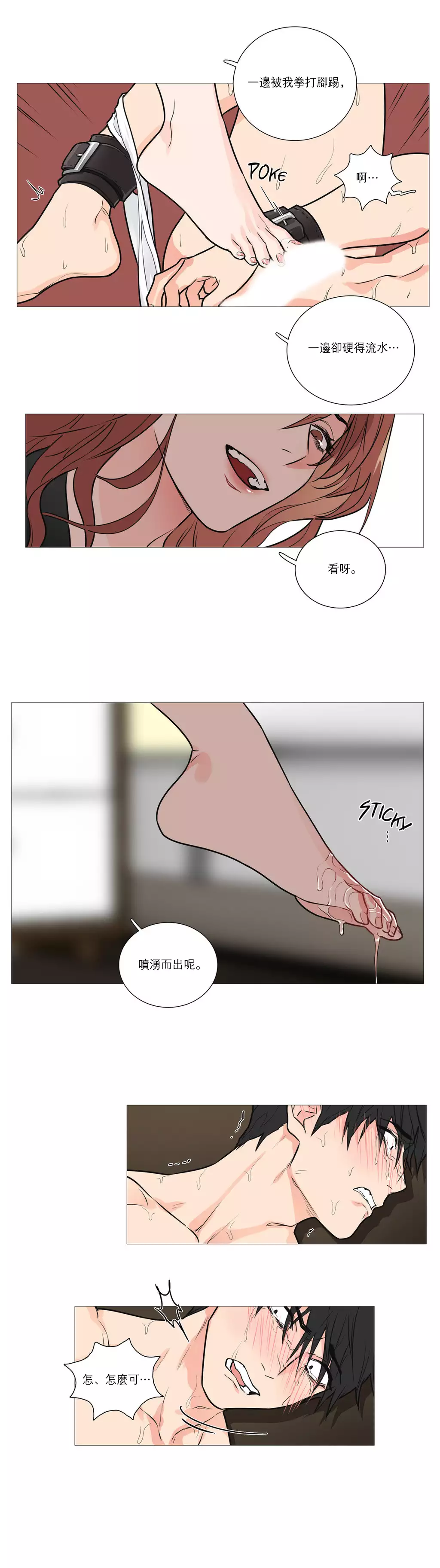 Sadistic Beauty Ch.1-39