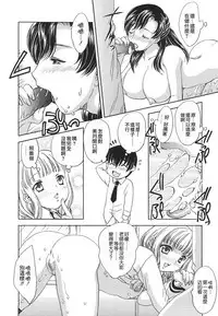 [Hiryuu Ran] Naka Made Douzo [Chinese] [貪狼閣]