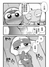 [ちこかど] タルタマ漫画③ (ケロロ軍曹) [Chinese] [基德漢化組]