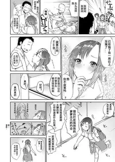 Amai Kajitsu Zenpen+Chuuhen