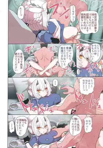 (C101) [Toriko Trick (Various)] Byuru Archive Blue Archive Ecchi Goudou (Blue Archive)