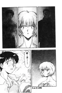 [Anthology] Shitsurakuen - Paradise Lost 2 (Neon Genesis Evangelion) [Chinese]