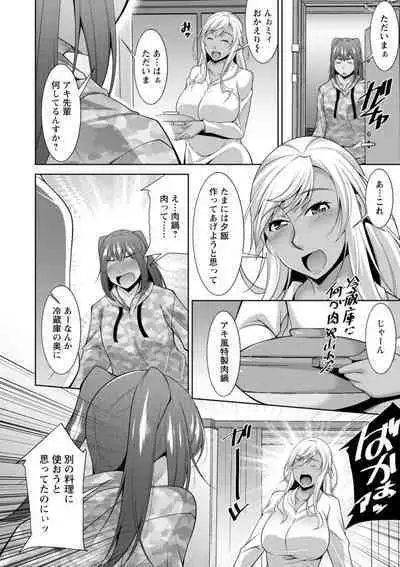 Kuro Gal Hajimemashita