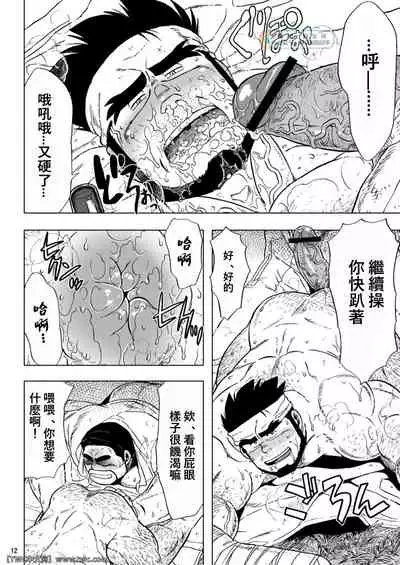 [UNDERGROUND CAMPAIGN (Senga Migiri)] USHI to KOBUSHI [Chinese] [同文城] [Digital]