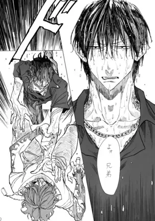 ヂパングボーイ 前編