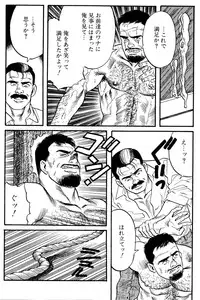 [Tagame Gengoroh] Jujitsu Kyoshi