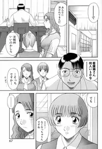 [Kawamori Misaki] OL Shinryoujo