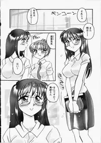 [Amagi Kei] Otome Chinpo