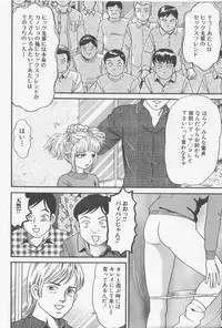 [Goblin] Haramasero!!