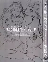 [Onikubo Hirohisa] GOLDEN BAT